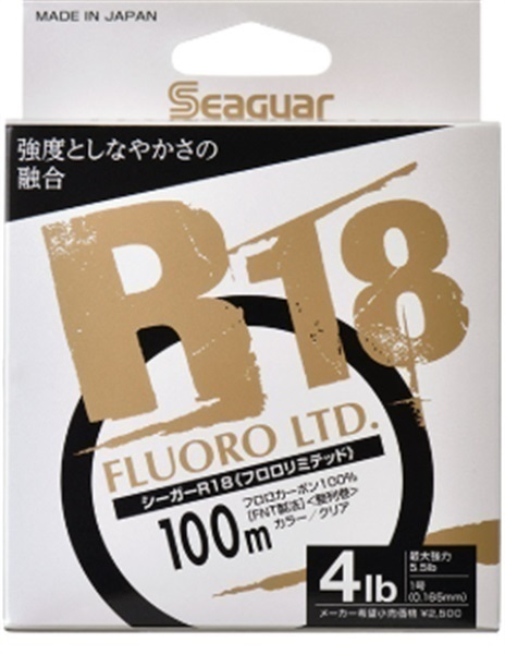 シーガー R18 フロロリミテッド